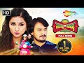 Montu Ni Bittu | HD | Full Movie | Aarohi Patel | Maulik Nayak | Gujarati Movie
