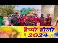 ♥️Holi 2024 Celebration With Family | Holi Vlog 2024 | Happy Holi | New Vlog Full Comedy | 💛❤️💜🩵