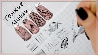 Как рисовать цветок гель лаком Как рисовать цветок гель лаком