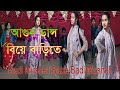 Badi Mushkil Baba Badi Mushkil । Bangla Dance video । Dance Pk