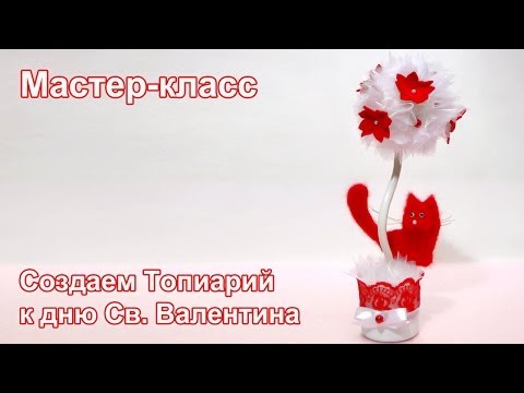 Реклама топиарий своими руками