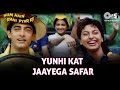 Yunhi Kat Jaayega Safar - Hum Hai Rahi Pyaar Ke - Aamir Khan, Juhi Chawla