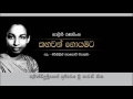Kahawan Goyamata, Nalini Ranasinghe, Old Radio Songs