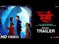 Stree Official Trailer | Rajkummar Rao, Shraddha Kapoor, Dinesh Vijan, Raj&DK, Amar Kaushik | Aug 31