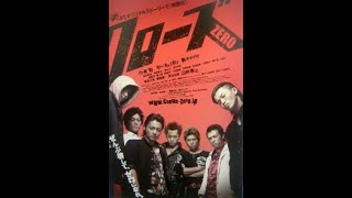 Crows zero