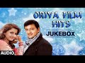 Oriya Film Hits , Audio Jukebox , All Time Hits Oriya Songs