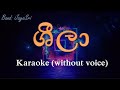 Sheela - JayaSri - Karaoke (without voice) -  ශීලා