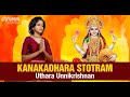Kanakadhara Stotram I Uthara Unnikrishnan I With Lyrics & Meaning In English