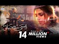 Aisi Hai Tanhai | OST | Rahat Fateh Ali Khan | ARY Digital Drama