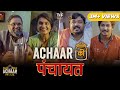 Achaar Ki Panchayat |  Ft. Amruta Subhash, Anandeshwar Dwivedi, Faisal Malik & Chandan Roy | TVF