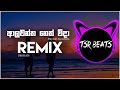 Alawantha Neth Wida(Tsr Beats Remix)