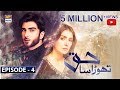 Thora Sa Haq Episode 4 | Ayeza Khan | Imran Abbas | ARY Digital Drama