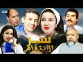 film sir al intqam HD فيلم مغربي سر الانتقام