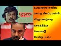 Sivappu Malli Tamil Movie | Chandrasekhar | Vijayakanth | Sankar Ganesh | Rama narayanan | avm |