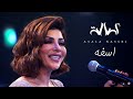 Assala -  Asfa | ( اصالة - اسفه (حفل مركز المنارة بالقاهرة