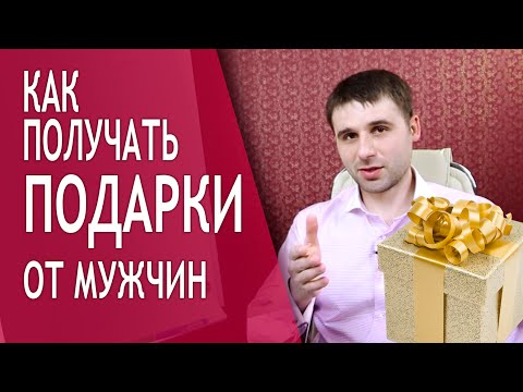 Серьёзный подарок мужчине Серьёзный подарок мужчине