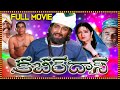 Kabeer Das Full Length Telugu Movie || Vijayachander, Prabha, Kanta Rao || Telugu Movies