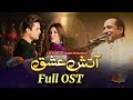Aatish-e-Ishq OST by Rahat Fateh Ali Khan, featuring Aswad Haroon & Nazish Jehangir | new ost song
