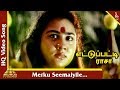 Merku Seemaiyile Video Song |Ettupatti Rasa Movie Songs |Napoleon|Kushboo|Urvashi|Pyramid Music