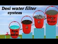 Desi Water💧Filter System - ₹100 only..तालाब का पानी साफ किया🌊💧