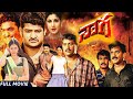 Naaga || Full Telugu Action Movie || Jr  NTR, Sadaf, Jennifer || Telugu Full Movies
