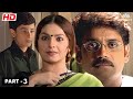 क्या अजय अपने पापा की दूसरी शादी रोक पायेगा ?  जबरदस्त सीन । Zakhm Movie Part 3 | Ajay Devgan