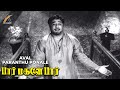 Aval Paranthu Ponale Tamil Breakup Song | Paar Magaley Paar | Sivaji | Muthuraman | T.M.S
