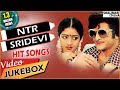 NTR And Sridevi Hit Video Songs || Best Collections || Shalimarcinema