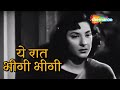 ये रात भीगी भीगी | Yeh Raat Bheegi Bheegi - HD Video | Chori Chori (1956) | Raj Kapoor, Nargis