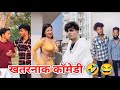 Funny Tiktok Videos"🤣😂"| New Tiktok Funny Videos | Sagar Pop Instagram Funny Reels 🤣 "Part 33"