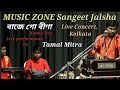 Baje go bina/বাজে গো বীণা/Manna Dey/ Sangeet Jalsha/Live concert/ Tamal Mitra