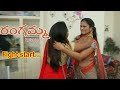 రంగమ్మ ||Rangamma Part 4|| Telugu Latest Web Movie || Rangamma Telugu Latest Short Movie||Redchilles