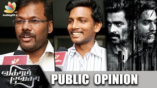 Vikram Vedha Public Review | Madhavan, Vijay Sethupathi, Shraddha Srinath | Tamil Movie Reaction