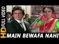 Main Bewafa Nahi Nazar Se Na Utariye | Asha Bhosle, Mahendra Kapoor | Badle Ki Aag 1982 Songs