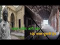 Rampur Nawab ki Train || रामपुर के नवाब की ट्रेन  Ramup ki train ubaid ali
