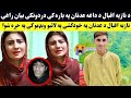 Adnan Khan Koko Nazia Iqbal Hum Pachara Kara | Pashto new viral videos | New viral videos | Qarar Tv