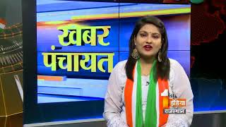 Khabar Panchayat | Segment- 2 | Tuesday, 15 Aug, 2017