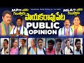 Genuine Public talk on 2024 Elections AP ||Who will win in Payakaraopeta Constituency  #jsp #bjp