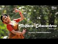 Thillana 2.0 - Dhanashree | Bharatanatyam | Rukmini Raghuram K | Dance Cover