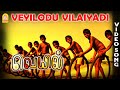 Veyilodu Vilayadi - Video Song | Veyil | Bharath | Pasupathy | Vasanthabalan | GV Prakash | Ayngaran