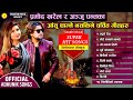 Top Nepali Songs Ever - 2023 Anju Panta & Pramod Kharel | Sad Adhunik Songs 2080 Nepali Most Famous