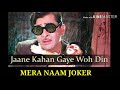 Jaane Kahan Gaye Woh Din | Mera Naam Joker | Raj Kapoor | | Bollywood Classic Songs | Mukesh