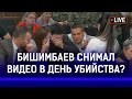 Бишимбаев открыл доступ к своему смартфону? Все в шоке от видео в телефоне экс-министра | Нукенова