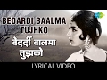 Bedardi Baalma tujhko with lyrics | बेदर्दी बालमा गाने के बोल | Arzoo | Rajendra Kumar/Sadhna
