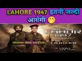 lahaur 1947 release date confirm || 1947 updates || Sunny Deol || Aamir Khan ||