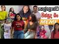 Sinhala Meme Athal | Episode 53 | Sinhala Funny Meme Review | Sri Lankan Meme Review - Batta Memes