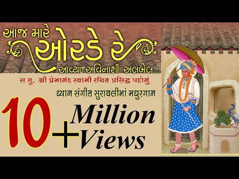 Baps janmangal namavali download