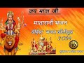 नवरात्रि स्पॆशल गीत | Navratri Bhakti Song 2022 | Mata Bhajan | Durga Maa Bollywood Songs(111k)