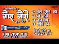 Non stop Gaura gauri dj song Benjo pad mix | Gaura gauri , Raut Nacha, Ek patri, Lali lali prasha Dj