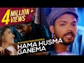 Hama Husma Ganema | හැම හුස්ම ගානෙම හිත රිද්දනා | Rukshi | Official Music Video